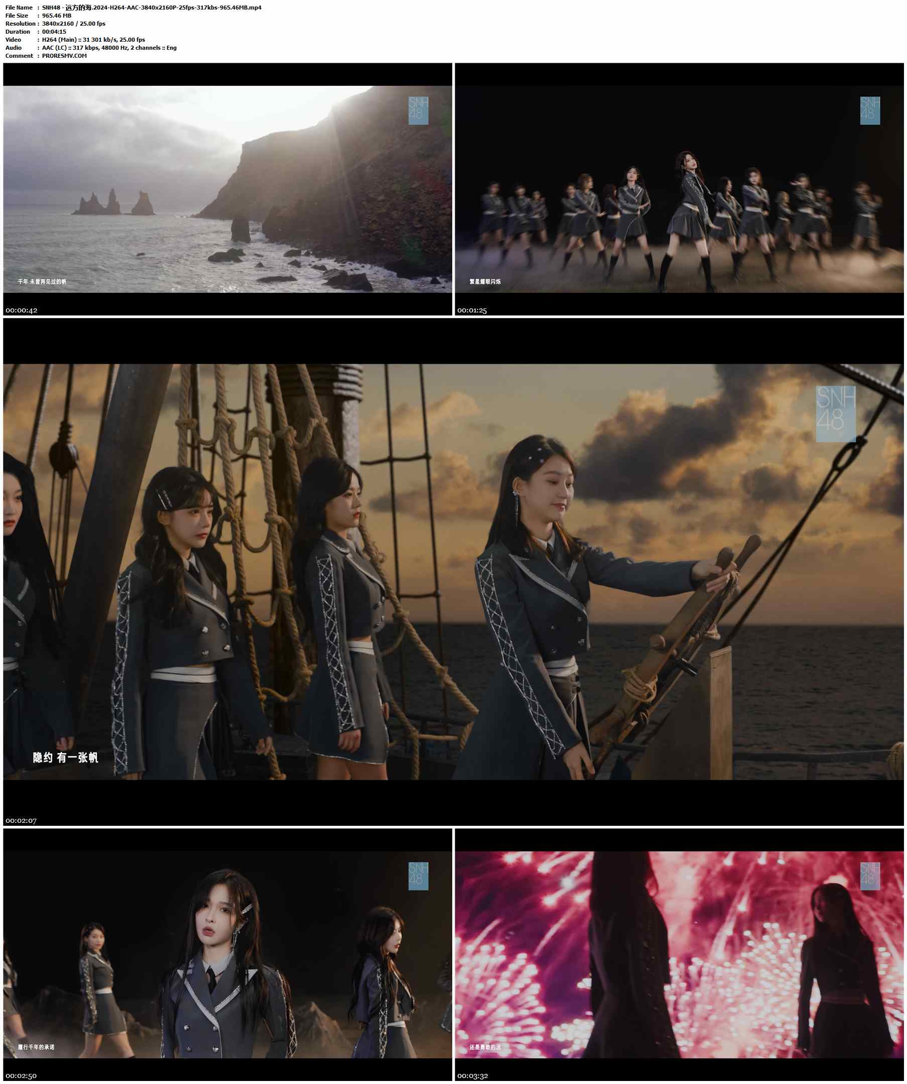 SNH48 - 远方的海.2024-H264-AAC-3840x2160P-25fps-317kbs-965.46MB官方MV_高清MV